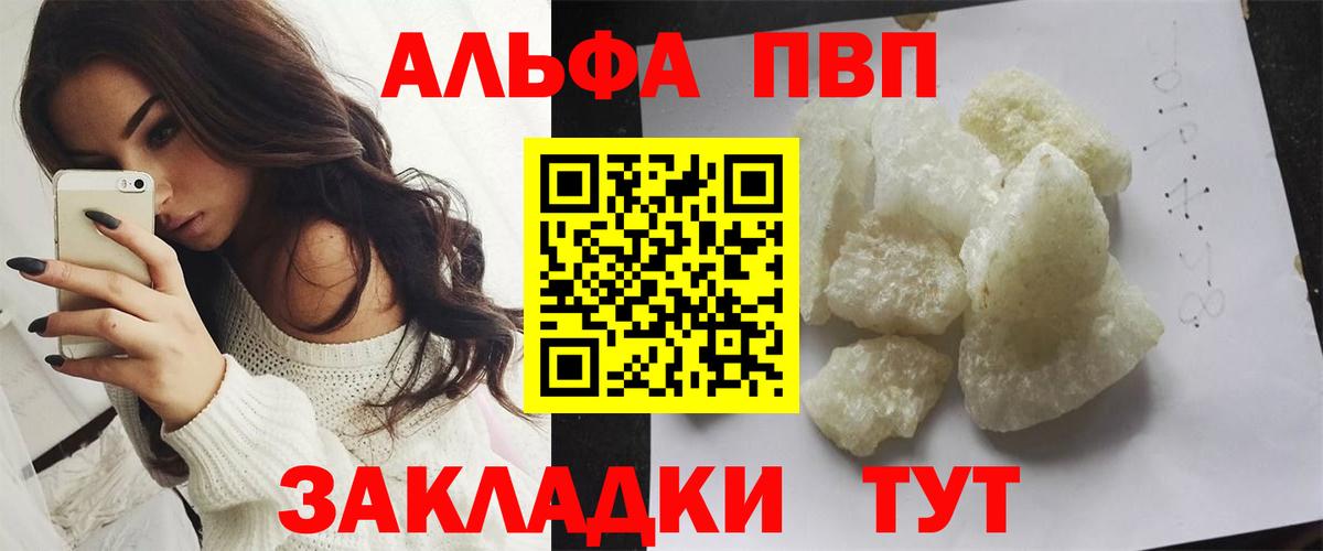 A PVP СК КРИС  Вход с VPN  Сертолово  APVP  Alpha-PVP VHQ 