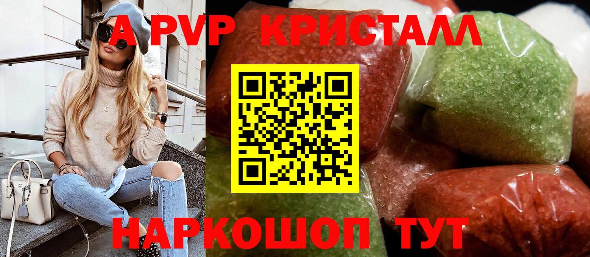 Alfa_PVP крисы CK Сертолово