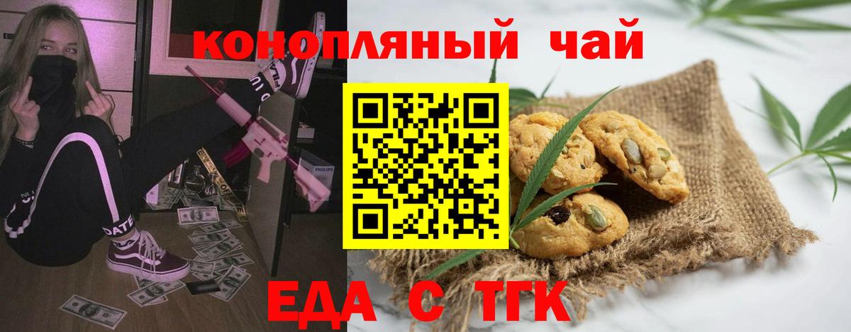 Canna-Cookies конопля  Вход с VPN  Сертолово 