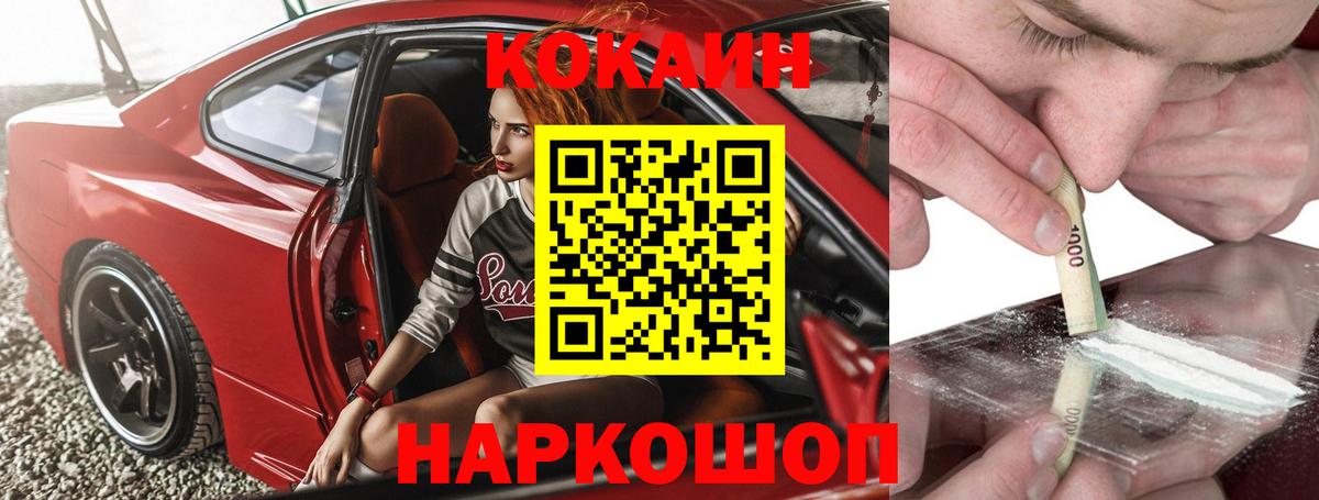 Сертолово  Кокаин 99%  КОКАИН  Вход с VPN  COCAIN 97% 