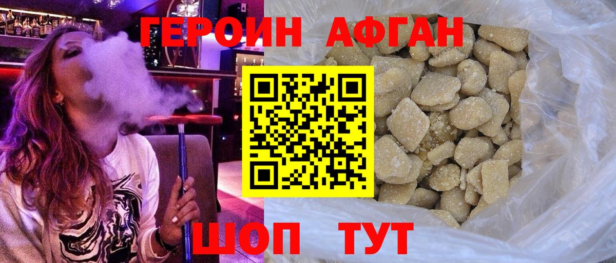 ГЕРОИН VHQ  Вход с VPN  Героин  Сертолово 