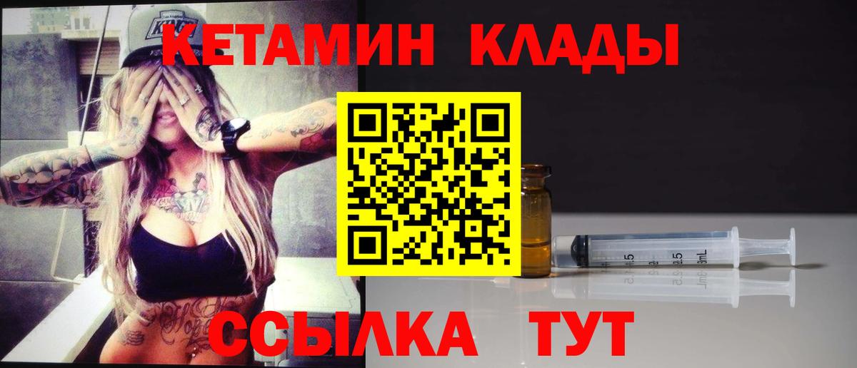 Сертолово  КЕТАМИН ketamine  Вход с VPN 