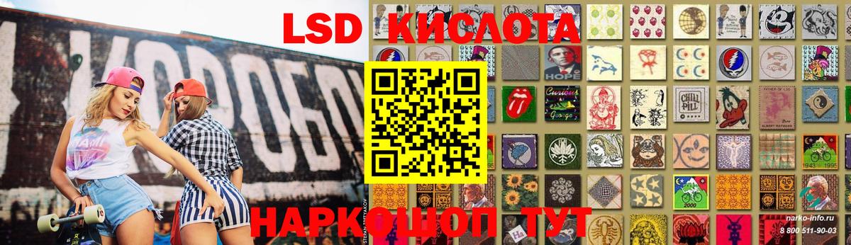LSD-25 экстази кислота  ссылка на мегу ТОР  Сертолово  Лсд 25 экстази кислота  Вход с VPN 