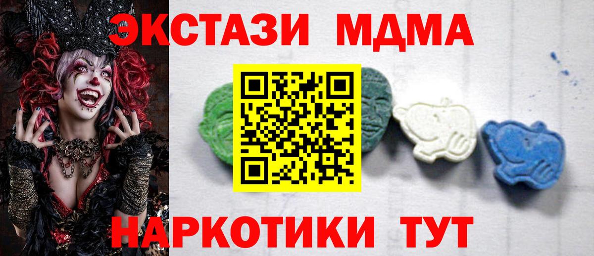 Сертолово  MDMA  MDMA молли  Вход с VPN  MDMA молли 