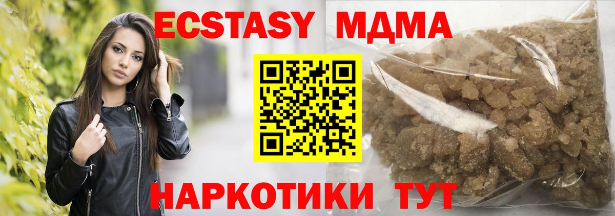 МДМА кристаллы Сертолово