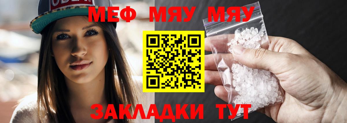 Меф  Вход с VPN  Меф VHQ  Сертолово  МЯУ-МЯУ мука 