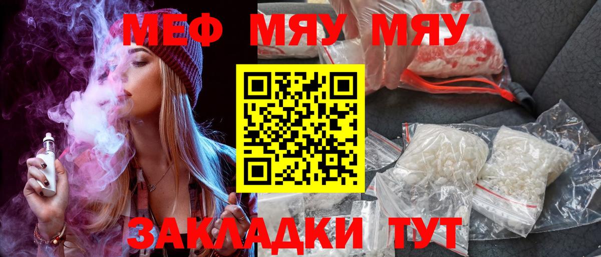 МЕФ кристаллы Сертолово