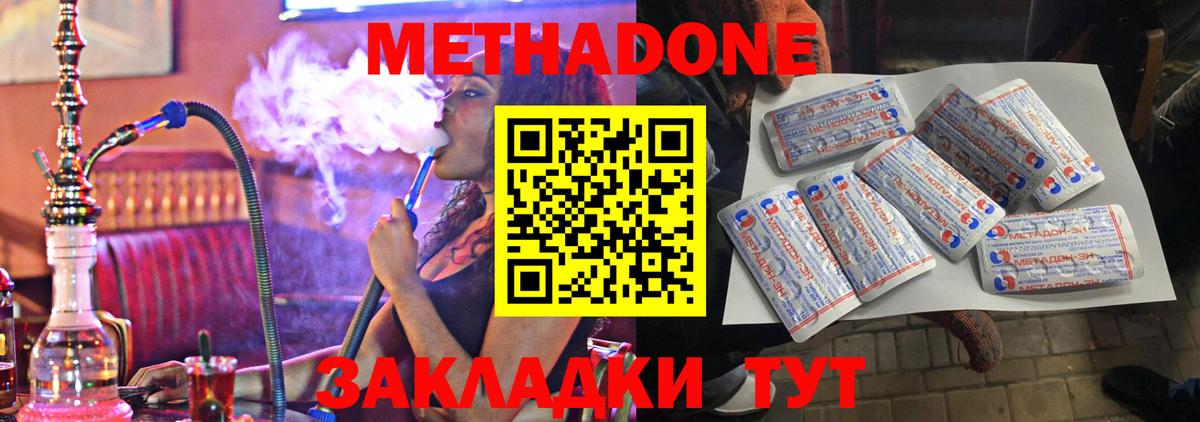 Сертолово  МЕТАДОН белоснежный  МЕТАДОН мёд  Вход с VPN 