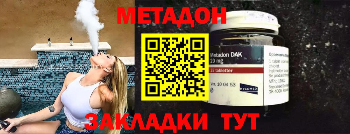 МЕТАДОН кристалл Сертолово