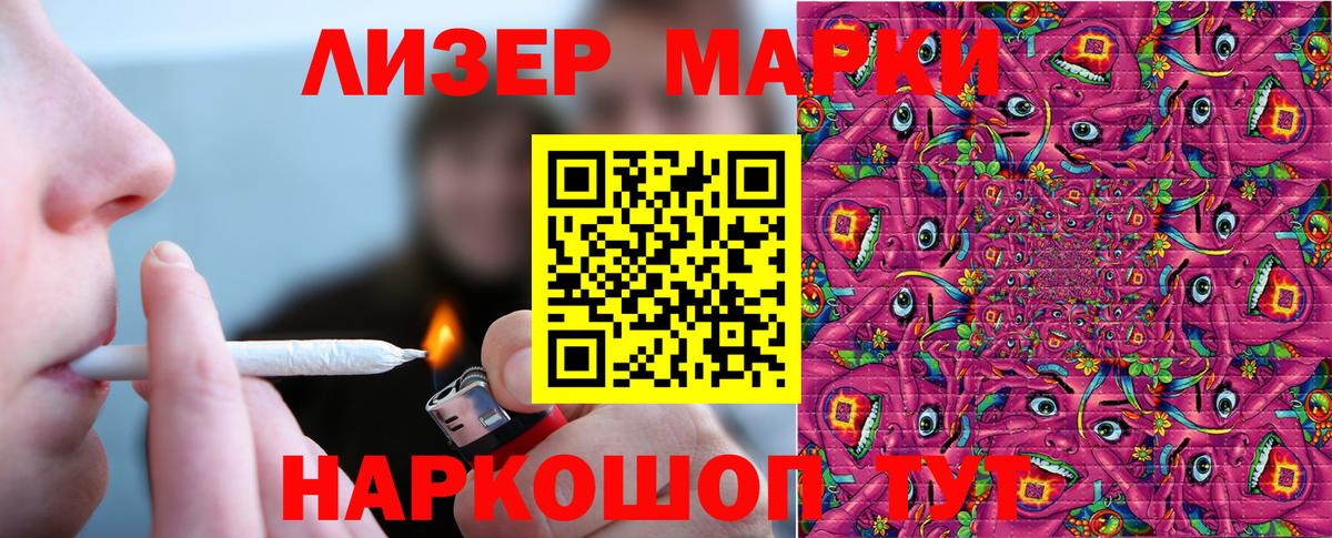 Сертолово  Марки 25I-NBOMe 1,8мг  Вход с VPN 